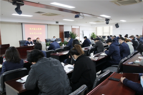 【重大会议】cq9电子平台网站集团召开年末机关员工大会