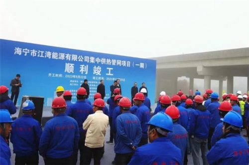 【一线投影】海宁市江湾能源集中供热管网项目（一期）顺利竣工